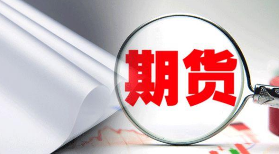 期貨新手怎么選擇期貨公司？哪家開
