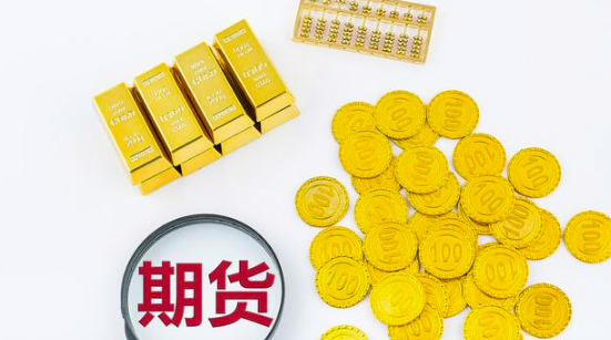 剛做期貨交易，要注意哪些？期貨新