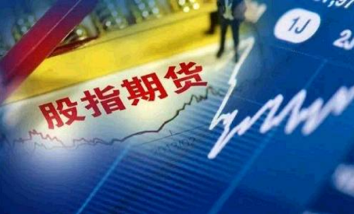 期貨選擇什么樣的投資？股指期貨可