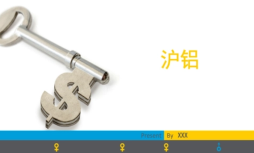 鋁相關實體企業為什么要做鋁期貨的